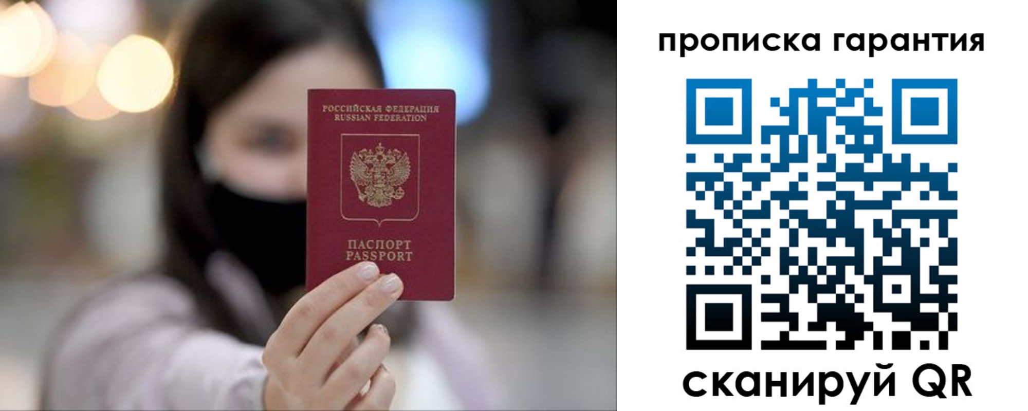прописка штамп в Соль-Илецке
