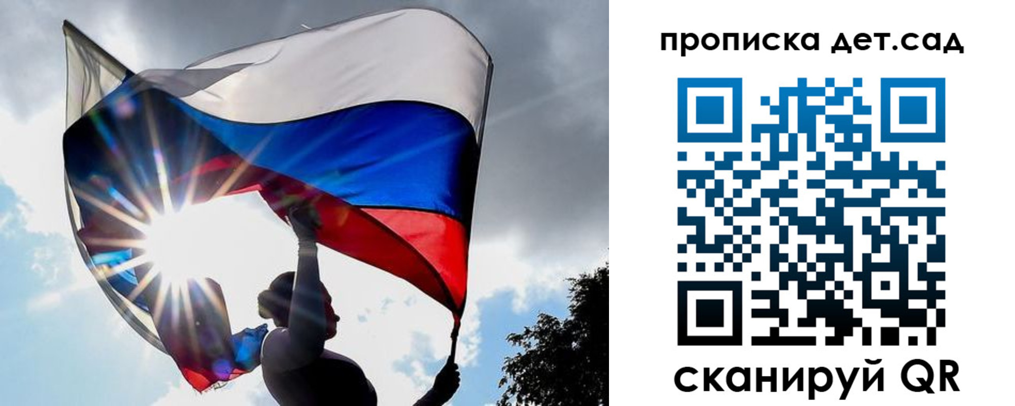 прописка 2025 в Соль-Илецке