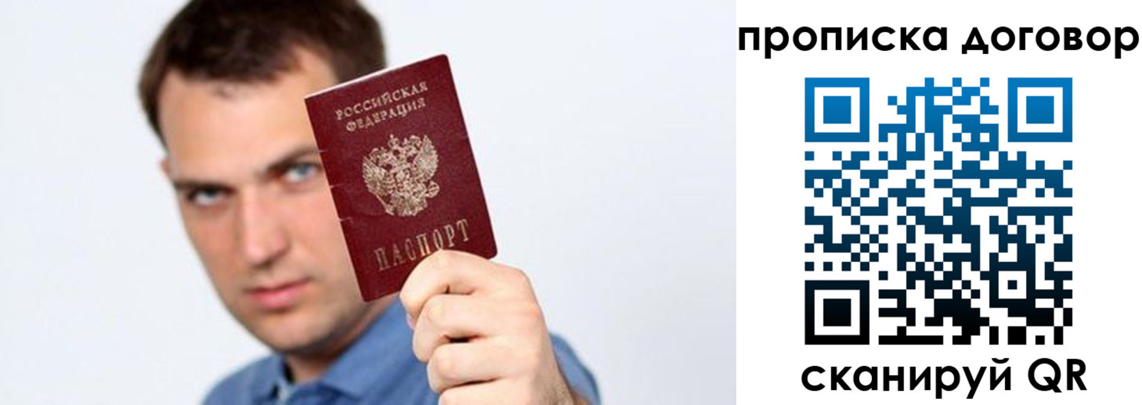 временная регистрация 2025 в Соль-Илецке