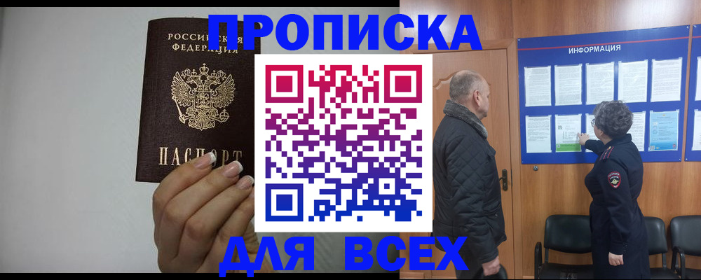 временная регистрация поиск в Соль-Илецке